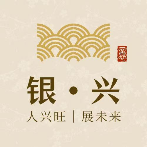 明水县银兴科技有限公司